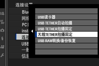 无线连接 Bluetooth 无线局域网络 Wi Fi